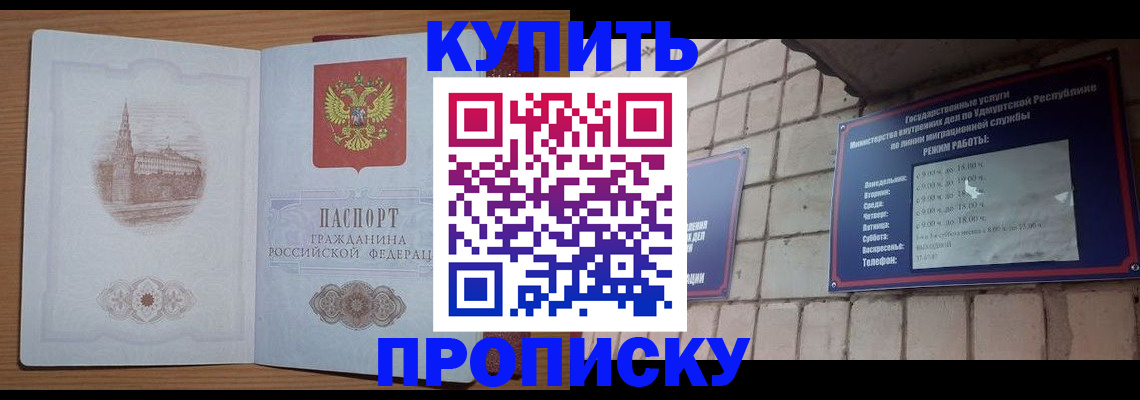 временная регистрация 2025 в Заволжье