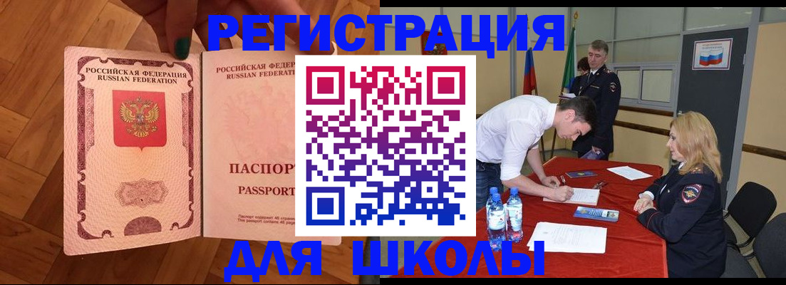 прописка для военкомата в Заволжье